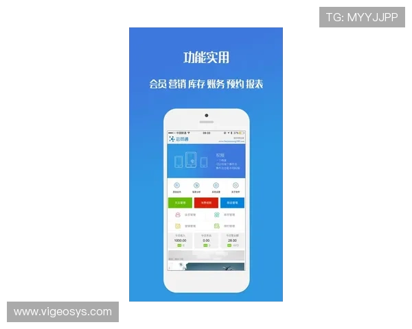 速盈手机版会员登录后的功能介绍和使用建议